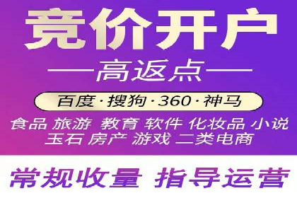 百度竞价个人开户全流程解析：从零开始打造高效广告投放